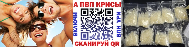 Купить где  Краснозаводск  Alpha-PVP крисы CK 