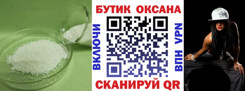 БУТИРАТ жидкий экстази  Купить где  Краснозаводск 