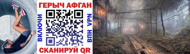 Купить закладки  Краснозаводск  Героин герыч 