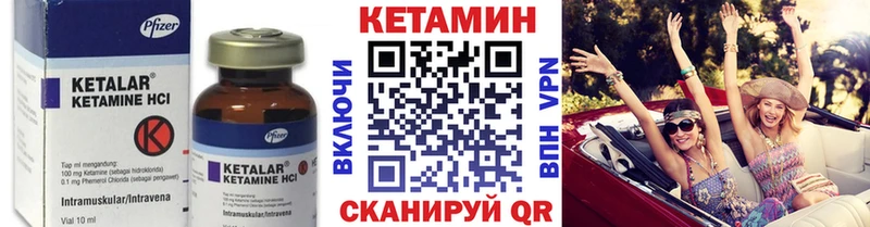 КЕТАМИН VHQ  Купить закладки  Краснозаводск 