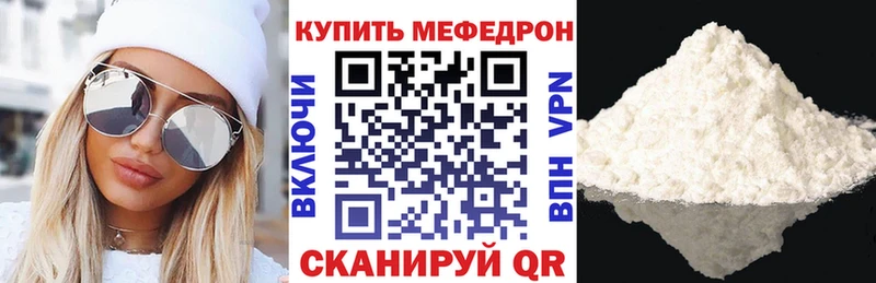 Меф мяу мяу Краснозаводск