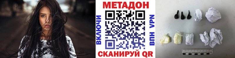 Метадон methadone  Купить где  Краснозаводск 