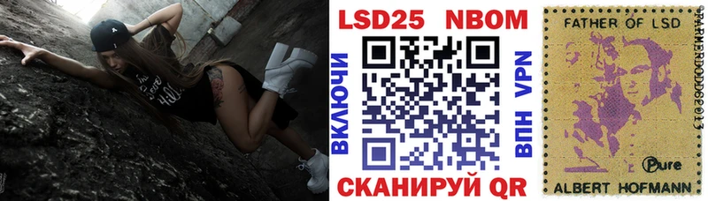 Марки 25I-NBOMe 1,8мг  Купить где  Краснозаводск 